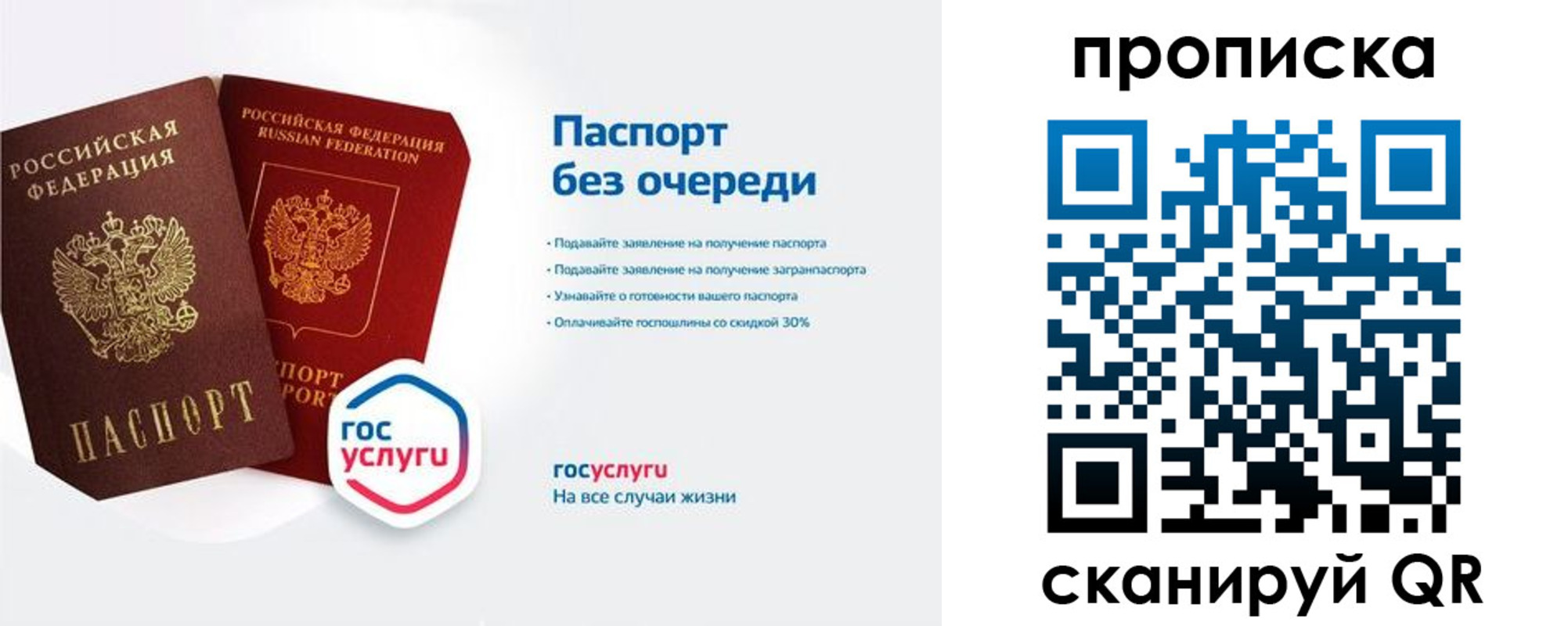 прописка для военкомата в Новочеркасске