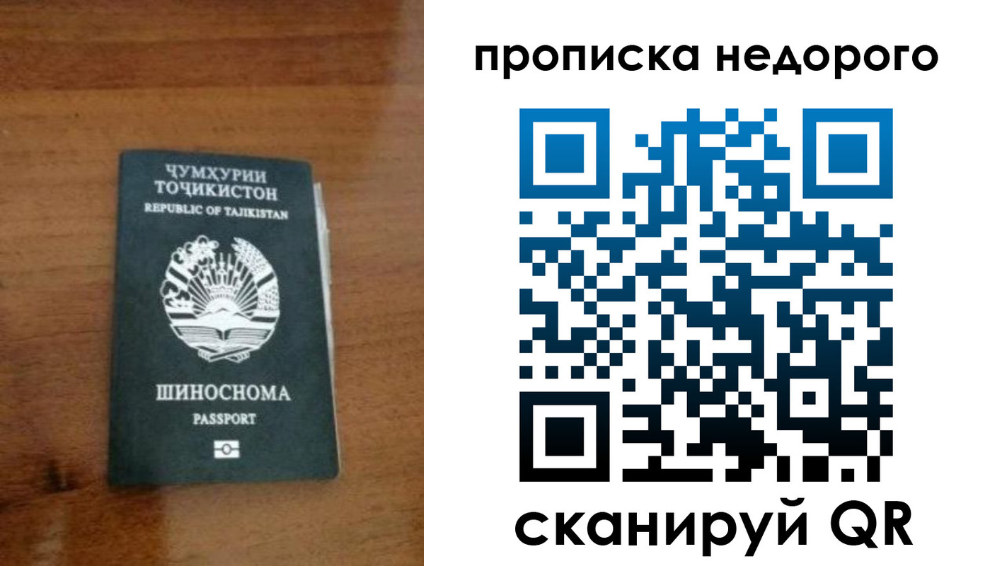 временная регистрация адрес в Новочеркасске