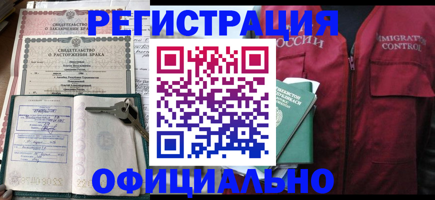 миграционный учет в Новочеркасске