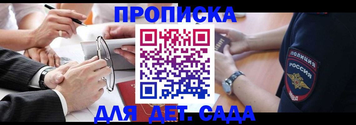 регистрация в Новочеркасске