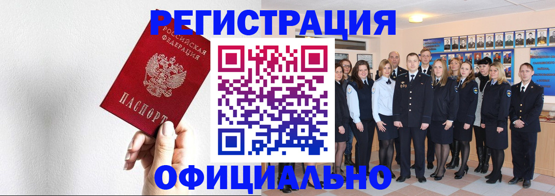 миграционный учет в Новочеркасске