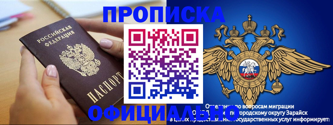 регистрация в Новочеркасске