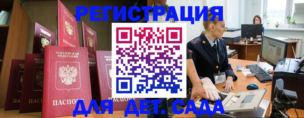 прописка для кредита в Новочеркасске